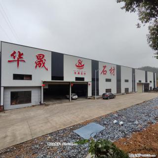 广西华晟黑白根石材厂 - 连云港分类信息 - 连云港28生活网 lyg.28life.com