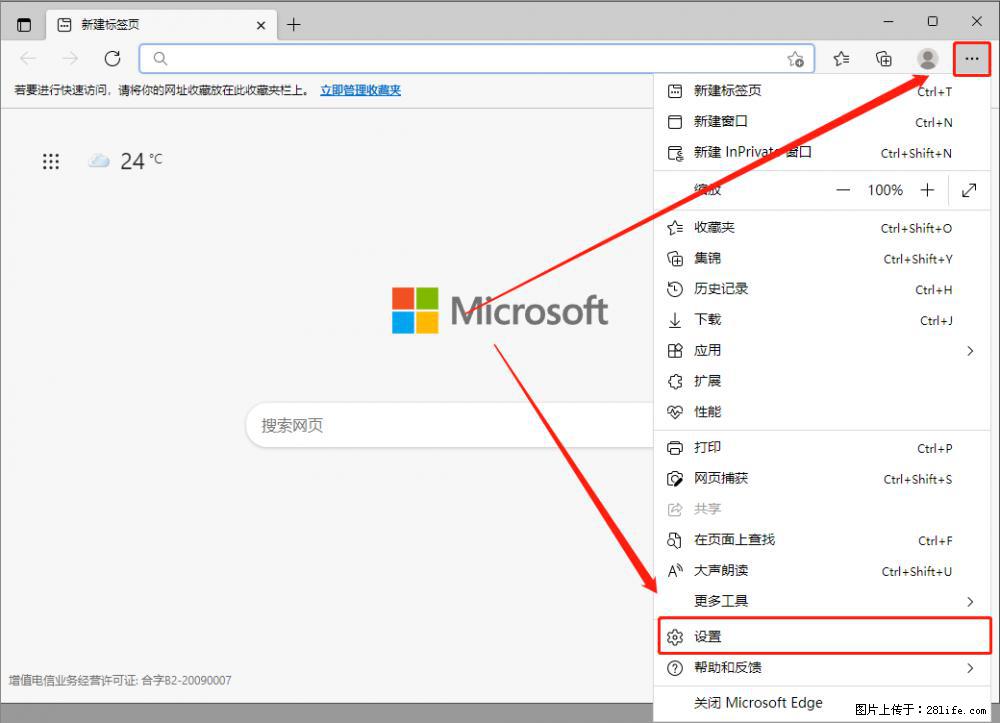 如何让win7以上的Microsoft Edge浏览器通过旧的IE访问指定网站？ - 生活百科 - 连云港生活社区 - 连云港28生活网 lyg.28life.com