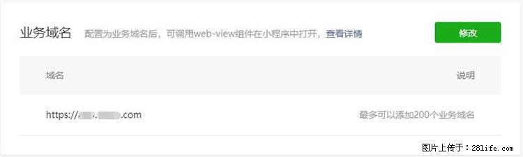 如何简单的让你开发的移动端网站在微信小程序里显示? - 新手上路 - 连云港生活社区 - 连云港28生活网 lyg.28life.com