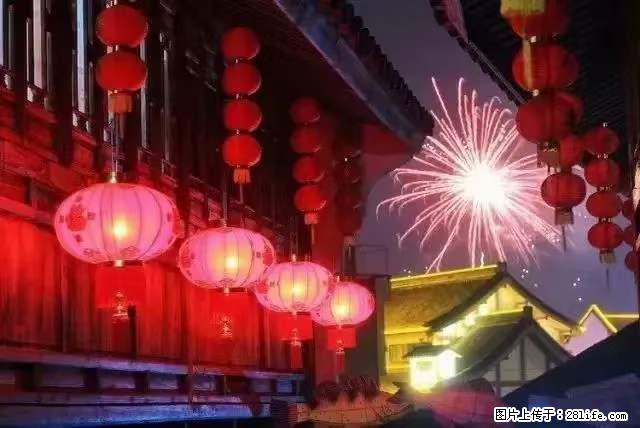 2022元宵节，祝大家节日快乐，虎年吉祥！ - 情感天地 - 连云港生活社区 - 连云港28生活网 lyg.28life.com