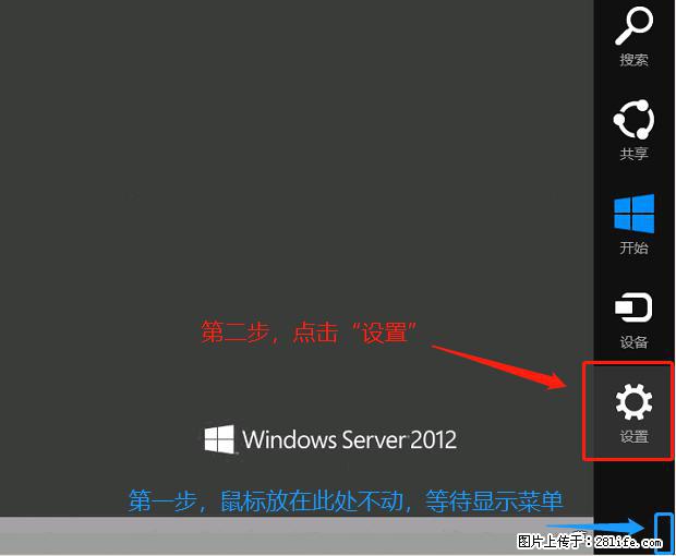 如何修改 Windows 2012 R2 远程桌面控制密码? - 生活百科 - 连云港生活社区 - 连云港28生活网 lyg.28life.com