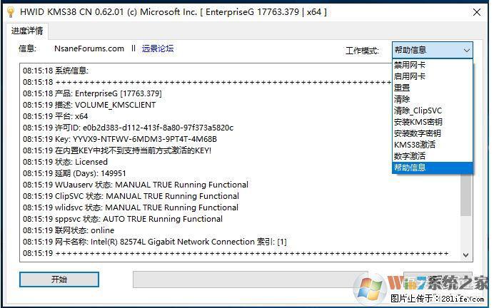 Win10企业版、专业版激活工具 - 生活百科 - 连云港生活社区 - 连云港28生活网 lyg.28life.com