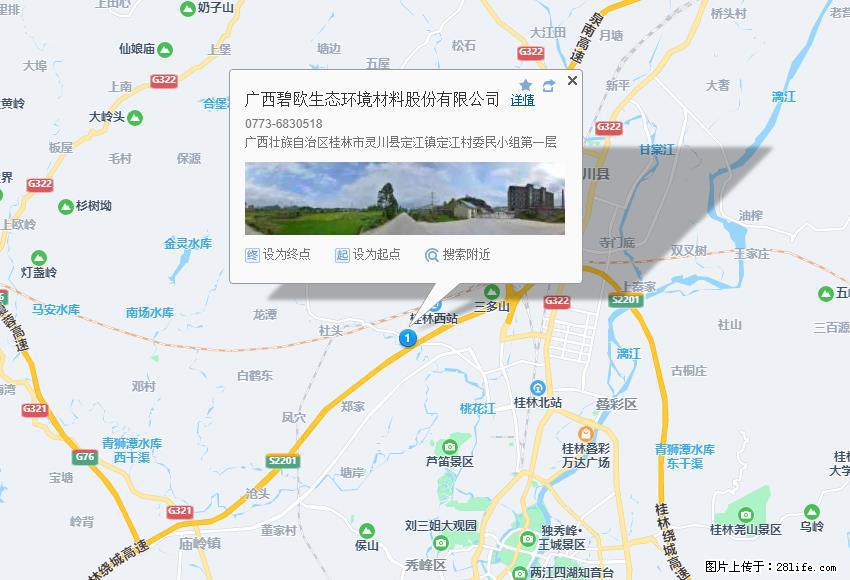 广西碧欧生态环境材料股份有限公司 bioeem.julong5.com - 网站推广 - 广告专区 - 连云港分类信息 - 连云港28生活网 lyg.28life.com