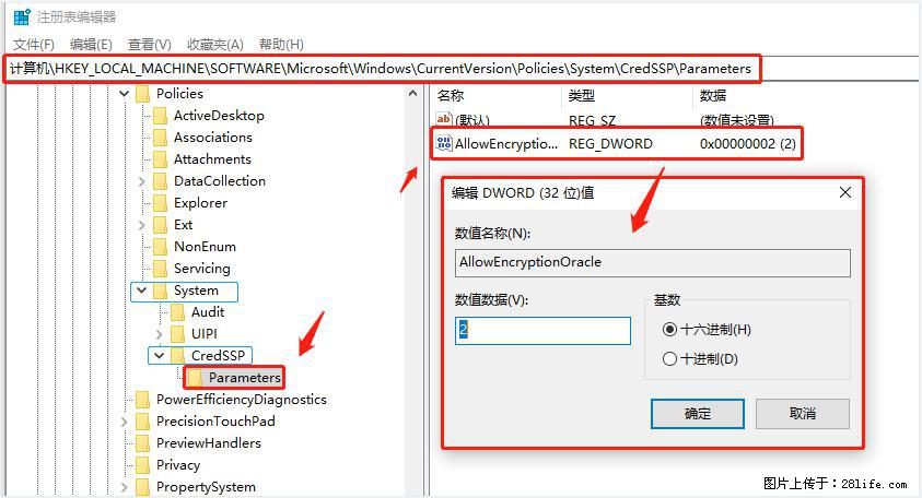 远程桌面连接,出现“身份验证错误,要求的函数不受支持“,解决方案 - 生活百科 - 连云港生活社区 - 连云港28生活网 lyg.28life.com