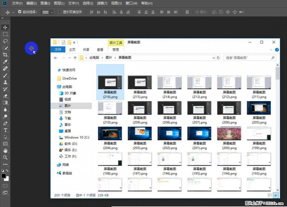 Photoshop不能直接拖拽打开图片的解决办法 - 生活百科 - 连云港生活社区 - 连云港28生活网 lyg.28life.com