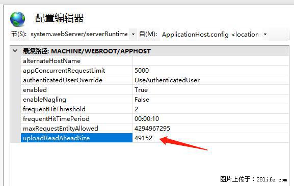 IIS7上传大文件报错:未显示页面,因为请求实体过大,HPPT状态码为413错误。 - 生活百科 - 连云港生活社区 - 连云港28生活网 lyg.28life.com
