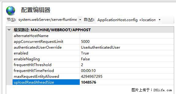 IIS7上传大文件报错:未显示页面,因为请求实体过大,HPPT状态码为413错误。 - 生活百科 - 连云港生活社区 - 连云港28生活网 lyg.28life.com