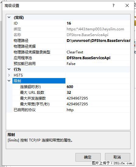 IIS7上传大文件报错:未显示页面,因为请求实体过大,HPPT状态码为413错误。 - 生活百科 - 连云港生活社区 - 连云港28生活网 lyg.28life.com