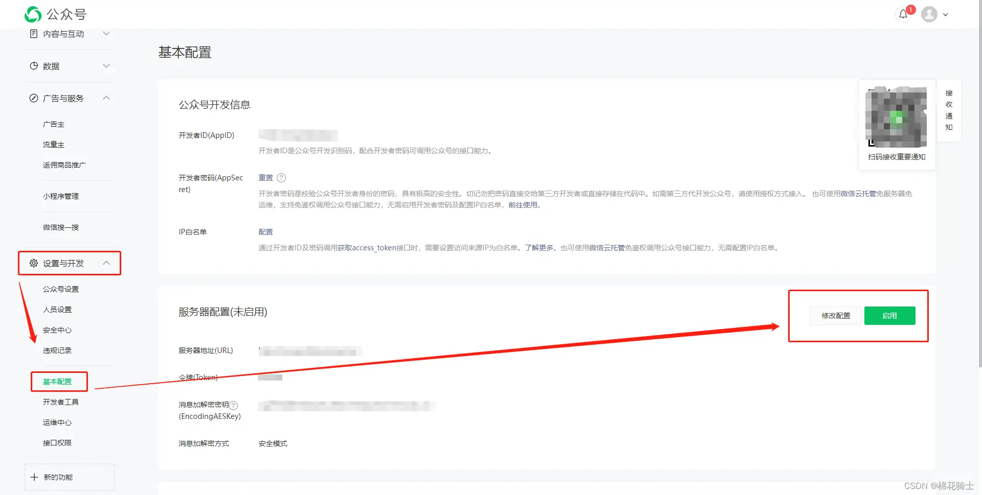 微信公众号自定义菜单如何与服务器配置同时启用 - 生活百科 - 连云港生活社区 - 连云港28生活网 lyg.28life.com