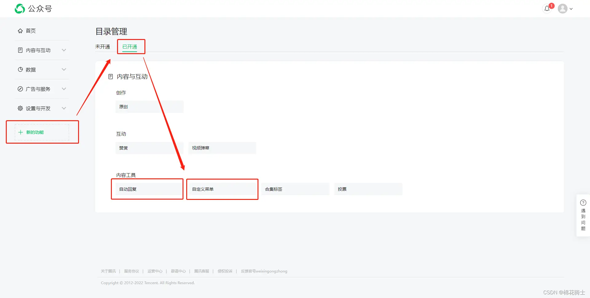微信公众号自定义菜单如何与服务器配置同时启用 - 生活百科 - 连云港生活社区 - 连云港28生活网 lyg.28life.com