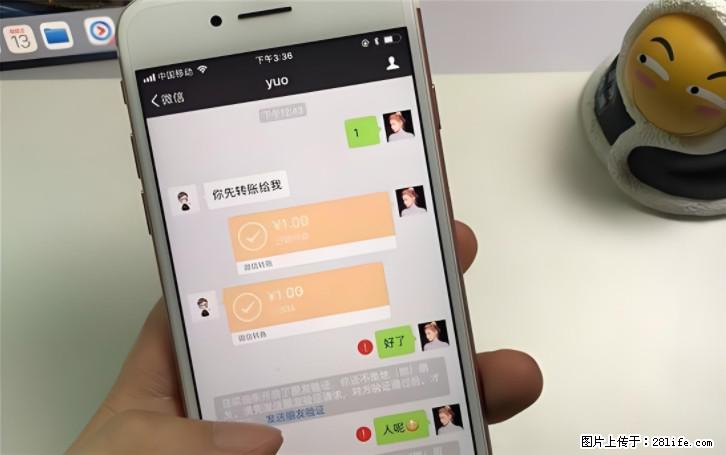 微信转账记得加一个动作，帮你拿到有法律效力的凭证！很多人不知道 - 生活百科 - 连云港生活社区 - 连云港28生活网 lyg.28life.com