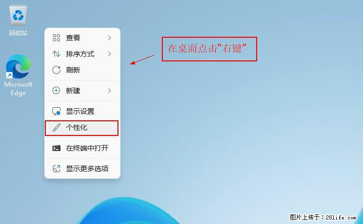 Windows server 2025 如何显示桌面图标? - 生活百科 - 连云港生活社区 - 连云港28生活网 lyg.28life.com