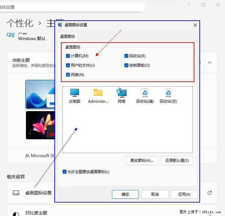 Windows server 2025 如何显示桌面图标? - 生活百科 - 连云港生活社区 - 连云港28生活网 lyg.28life.com