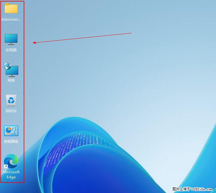 Windows server 2025 如何显示桌面图标? - 生活百科 - 连云港生活社区 - 连云港28生活网 lyg.28life.com