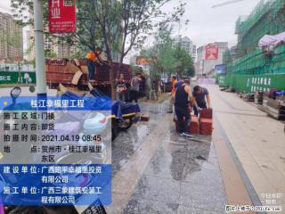 广西三象建筑安装工程有限公司:广西贺州市昭平桂江幸福里工程 - 连云港28生活网 lyg.28life.com