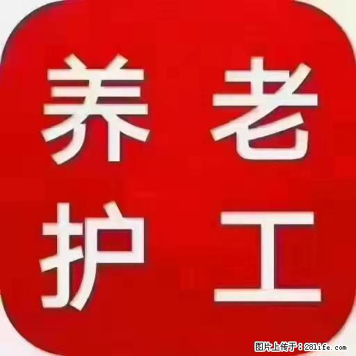 上海国企养老院,星级酒店环境,招聘养老护工 - 职场交流 - 连云港生活社区 - 连云港28生活网 lyg.28life.com