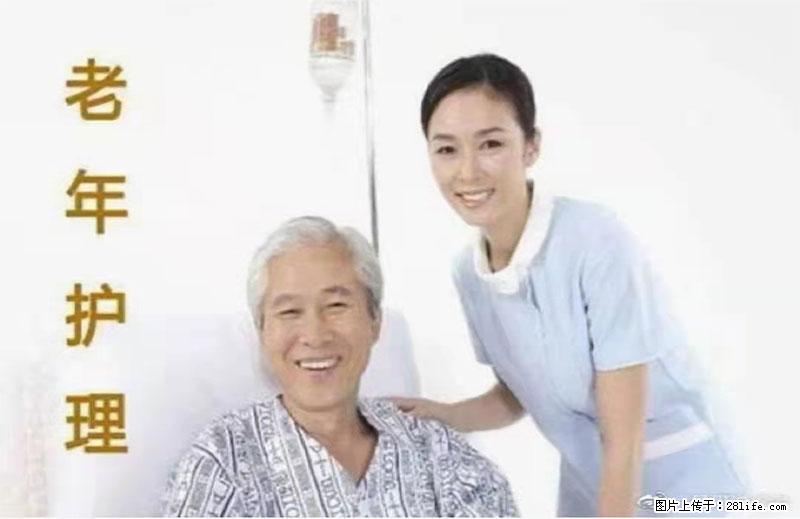 上海国企养老院,星级酒店环境,招聘养老护工 - 职场交流 - 连云港生活社区 - 连云港28生活网 lyg.28life.com