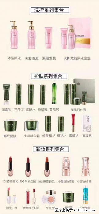 【姬存希】护肤、洗护、彩妆 - 新手上路 - 连云港生活社区 - 连云港28生活网 lyg.28life.com