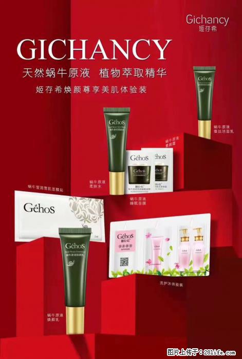 【姬存希】天然蜗牛原液，植物萃取精华 - 生活日用品 - 居家生活 - 连云港分类信息 - 连云港28生活网 lyg.28life.com