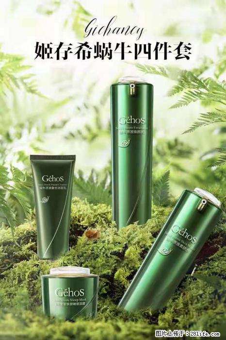 【姬存希】蜗牛四件套，清洁、补水、滋养、锁水，周全养肤 - 其他广告 - 广告专区 - 连云港分类信息 - 连云港28生活网 lyg.28life.com