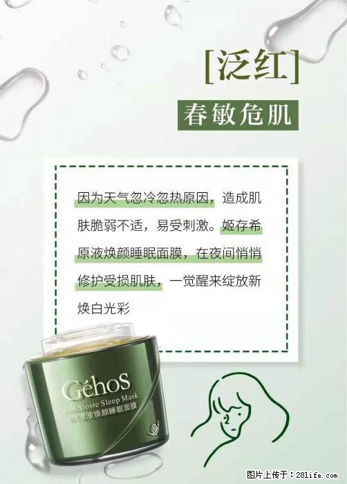 长痘?瘙痒?干燥?泛红?让【姬存希】来治愈你 - 生活百科 - 连云港生活社区 - 连云港28生活网 lyg.28life.com