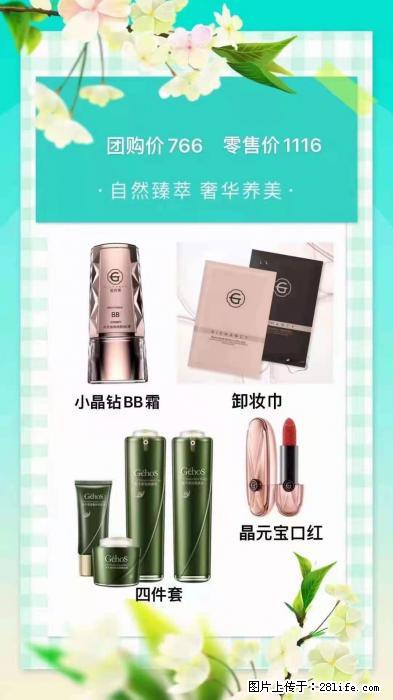 【姬存希】自然臻萃 奢华养美 - 新手上路 - 连云港生活社区 - 连云港28生活网 lyg.28life.com