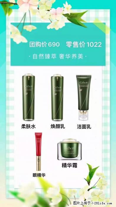 【姬存希】自然臻萃 奢华养美 - 新手上路 - 连云港生活社区 - 连云港28生活网 lyg.28life.com