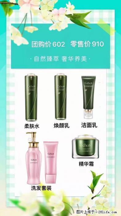 【姬存希】自然臻萃 奢华养美 - 新手上路 - 连云港生活社区 - 连云港28生活网 lyg.28life.com