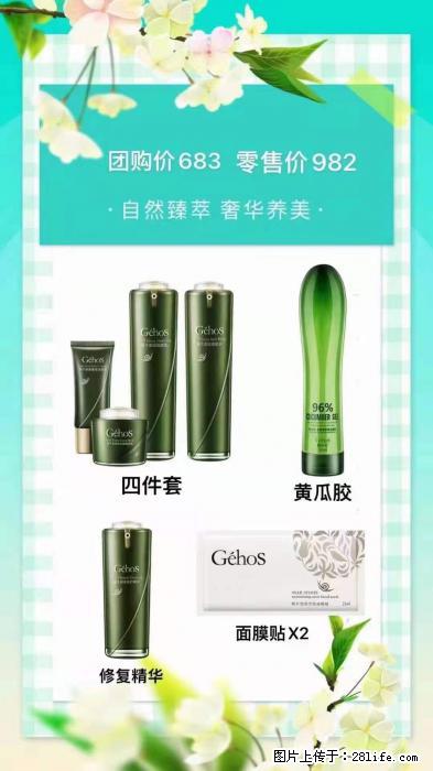 【姬存希】自然臻萃 奢华养美 - 新手上路 - 连云港生活社区 - 连云港28生活网 lyg.28life.com