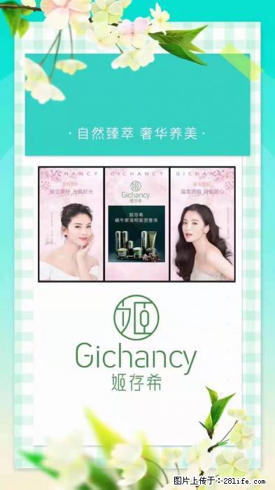 【姬存希】自然臻萃 奢华养美 - 新手上路 - 连云港生活社区 - 连云港28生活网 lyg.28life.com