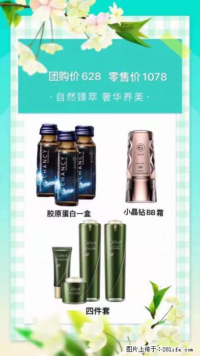 【姬存希】自然臻萃 奢华养美 - 新手上路 - 连云港生活社区 - 连云港28生活网 lyg.28life.com