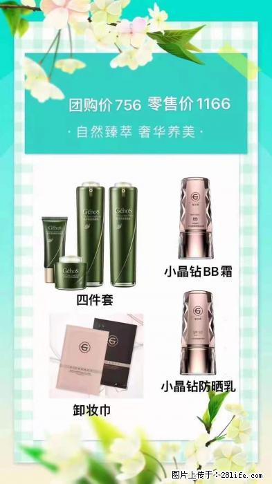 【姬存希】自然臻萃 奢华养美 - 新手上路 - 连云港生活社区 - 连云港28生活网 lyg.28life.com