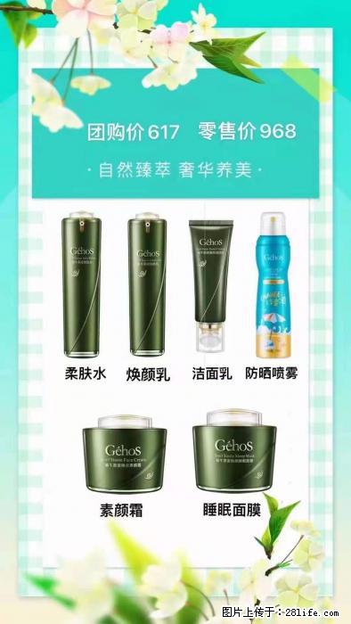 【姬存希】自然臻萃 奢华养美 - 新手上路 - 连云港生活社区 - 连云港28生活网 lyg.28life.com