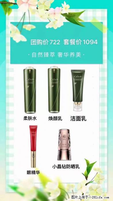 【姬存希】自然臻萃 奢华养美 - 新手上路 - 连云港生活社区 - 连云港28生活网 lyg.28life.com