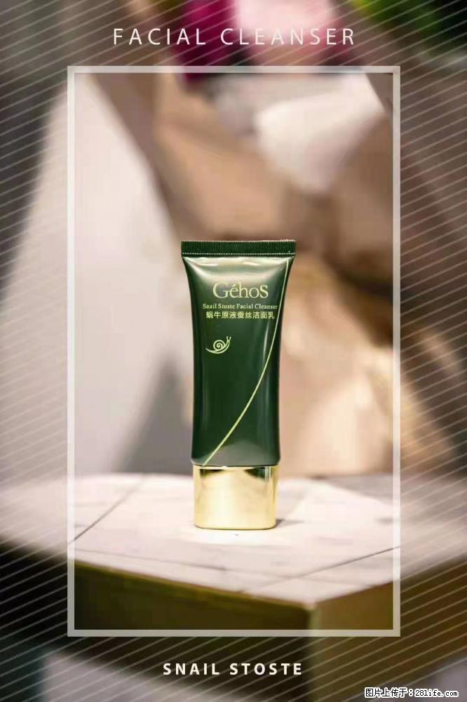 【姬存希】Géhos 美肌四件套,滋养补水+修复锁水 - 新手上路 - 连云港生活社区 - 连云港28生活网 lyg.28life.com