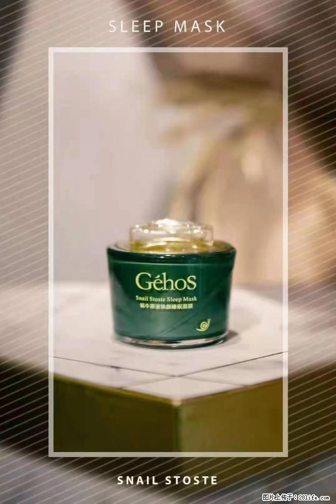 【姬存希】Géhos 美肌四件套,滋养补水+修复锁水 - 新手上路 - 连云港生活社区 - 连云港28生活网 lyg.28life.com