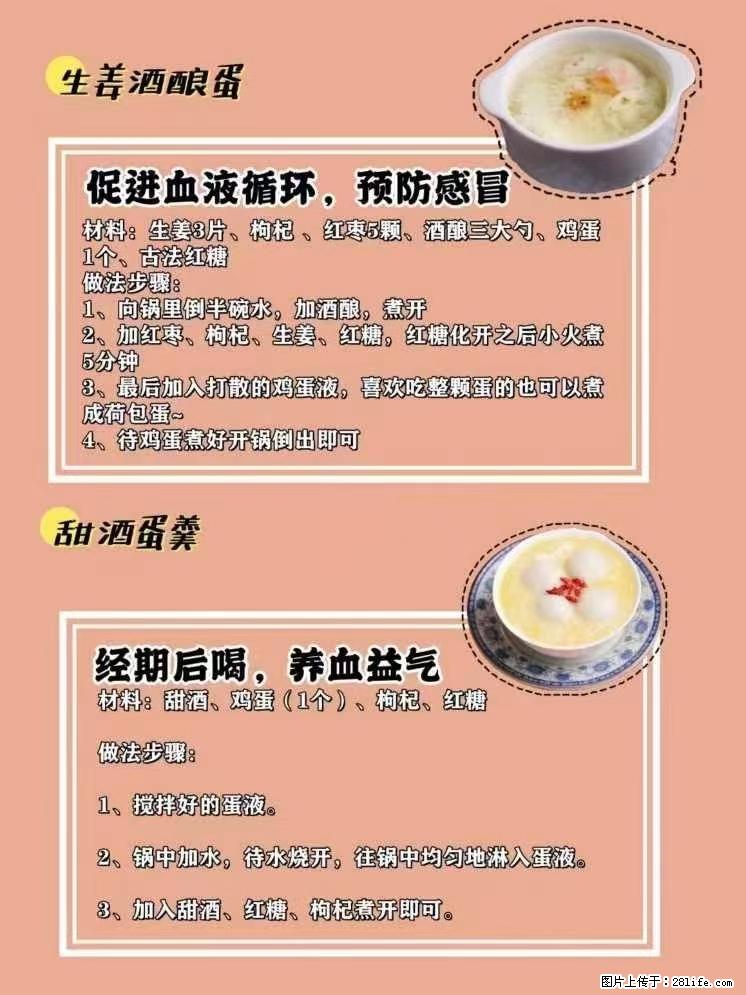 适合女生的12道养生食谱,吃出好气色。 - 新手上路 - 连云港生活社区 - 连云港28生活网 lyg.28life.com