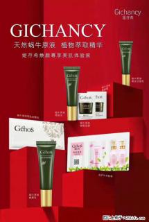 【姬存希】天然蜗牛原液，植物萃取精华 - 连云港28生活网 lyg.28life.com