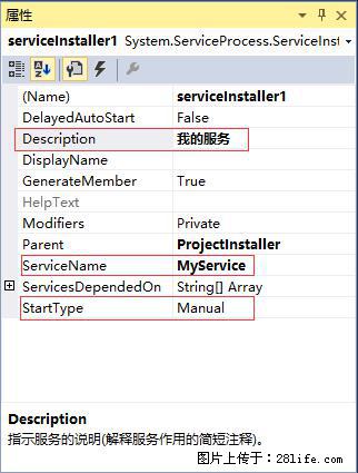 使用C#.Net创建Windows服务的方法 - 生活百科 - 连云港生活社区 - 连云港28生活网 lyg.28life.com