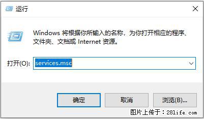 使用C#.Net创建Windows服务的方法 - 生活百科 - 连云港生活社区 - 连云港28生活网 lyg.28life.com