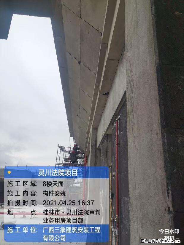 【广西三象建筑安装工程有限公司】广西桂林市灵川县法院项目 - 新手上路 - 连云港生活社区 - 连云港28生活网 lyg.28life.com