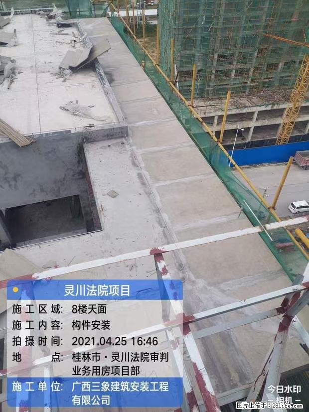 【广西三象建筑安装工程有限公司】广西桂林市灵川县法院项目 - 新手上路 - 连云港生活社区 - 连云港28生活网 lyg.28life.com