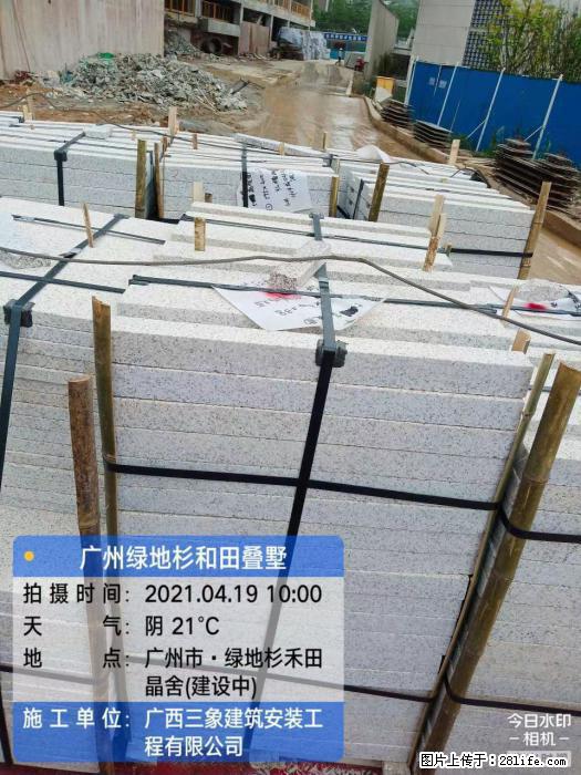 【广西三象建筑安装工程有限公司】广州绿地衫和田叠墅 - 家居生活 - 连云港生活社区 - 连云港28生活网 lyg.28life.com