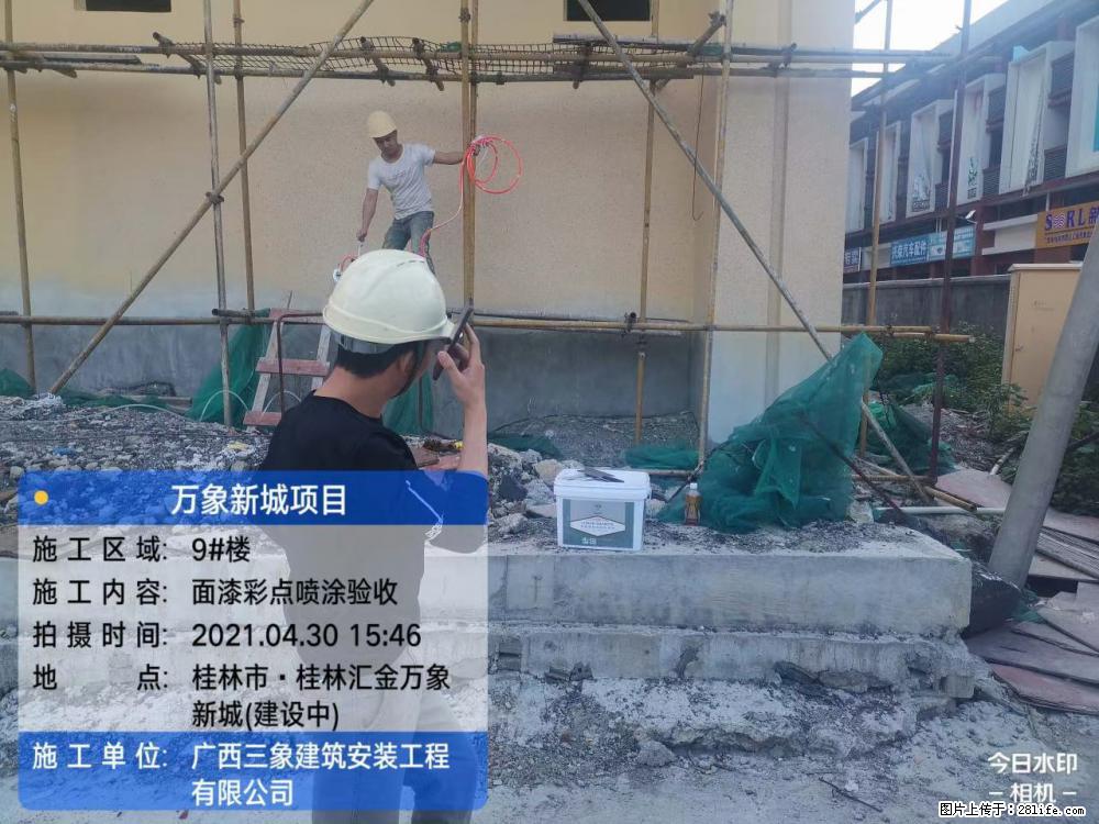 【广西三象建筑安装工程有限公司】万象新城项目 - 家居生活 - 连云港生活社区 - 连云港28生活网 lyg.28life.com