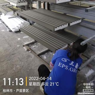 【桂林三象建筑材料有限公司】EPS装饰构件生产中 - 连云港28生活网 lyg.28life.com