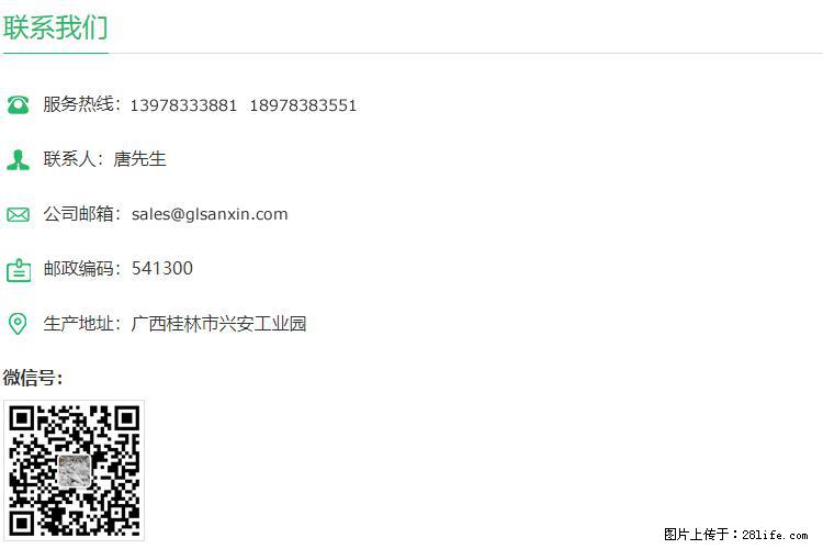 【桂林三鑫新型材料】400目重质碳酸钙 方解石粉重钙粉 - 生活百科 - 连云港生活社区 - 连云港28生活网 lyg.28life.com