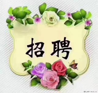 上海普陀,招聘:全能阿姨,工资待遇 9000-10000,做六休一 - 连云港28生活网 lyg.28life.com