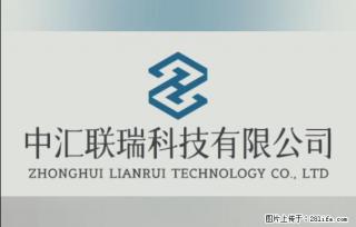 【贵州中汇联瑞科技有限公司】 专业做班班通、校园广播、校园监控、校园门禁道闸、学校大礼堂等 - 连云港28生活网 lyg.28life.com