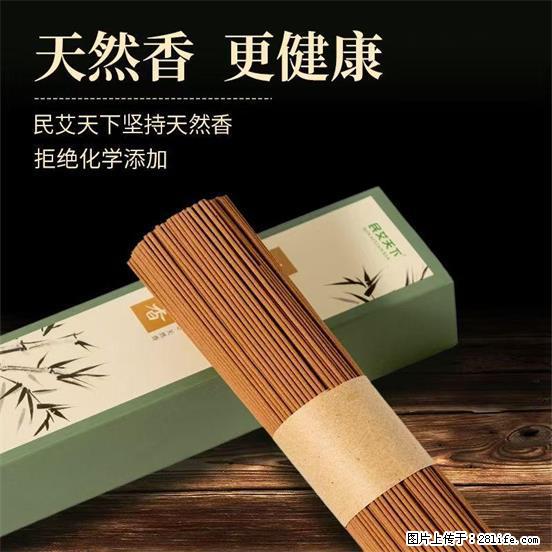 民艾天下天然线香家用室内檀香香薰 - 各类家具 - 居家生活 - 连云港分类信息 - 连云港28生活网 lyg.28life.com