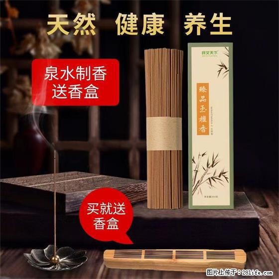 民艾天下天然线香家用室内檀香香薰 - 各类家具 - 居家生活 - 连云港分类信息 - 连云港28生活网 lyg.28life.com